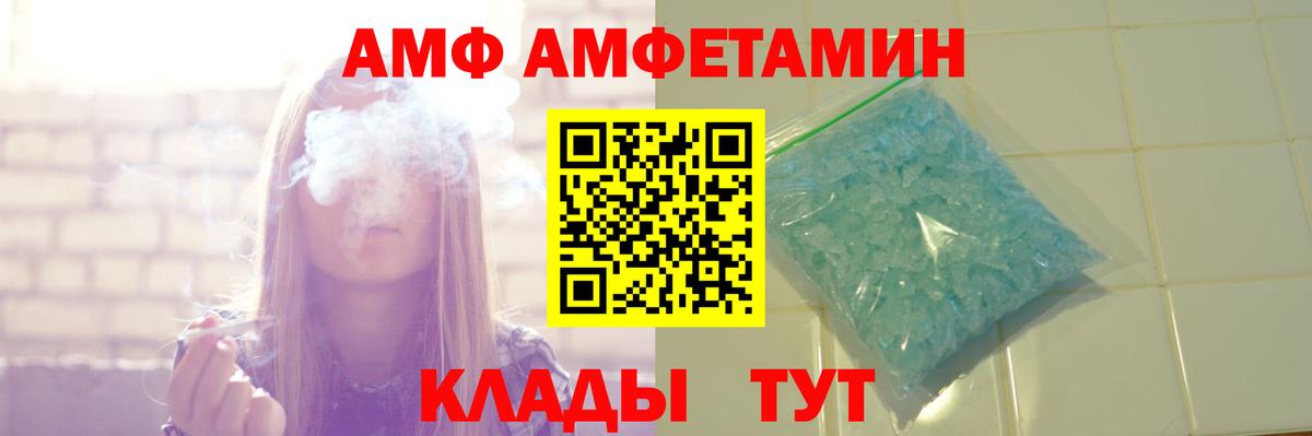 АМФЕТАМИН VHQ Кудымкар