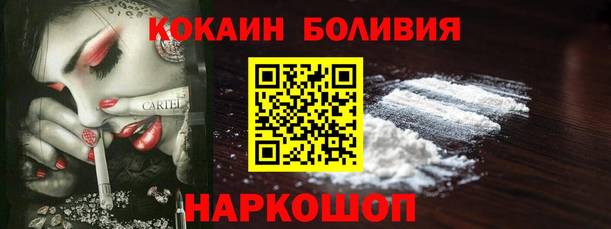 Кокаин VHQ Кудымкар