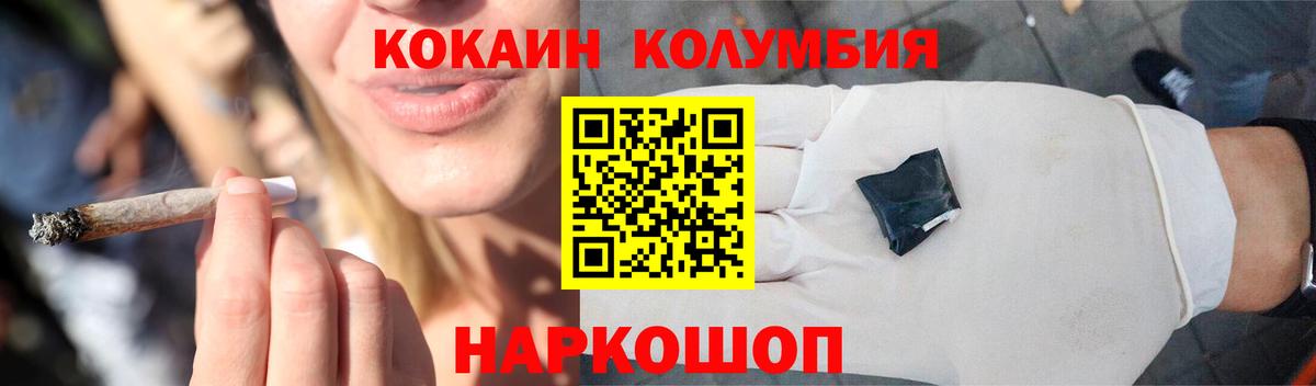 Кудымкар  Кокаин VHQ  Кокаин  COCAIN Боливия  Вход с VPN 