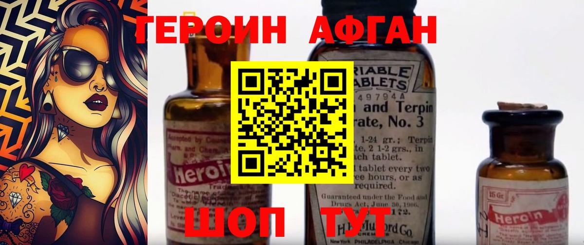 ГЕРОИН белый Кудымкар