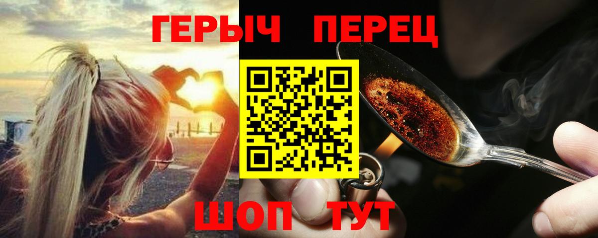 ГЕРОИН Афган  Вход с VPN  Кудымкар 