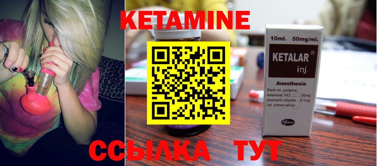 КЕТАМИН VHQ Кудымкар
