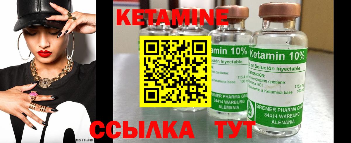 КЕТАМИН ketamine  Кетамин VHQ  Вход с VPN  Кудымкар 