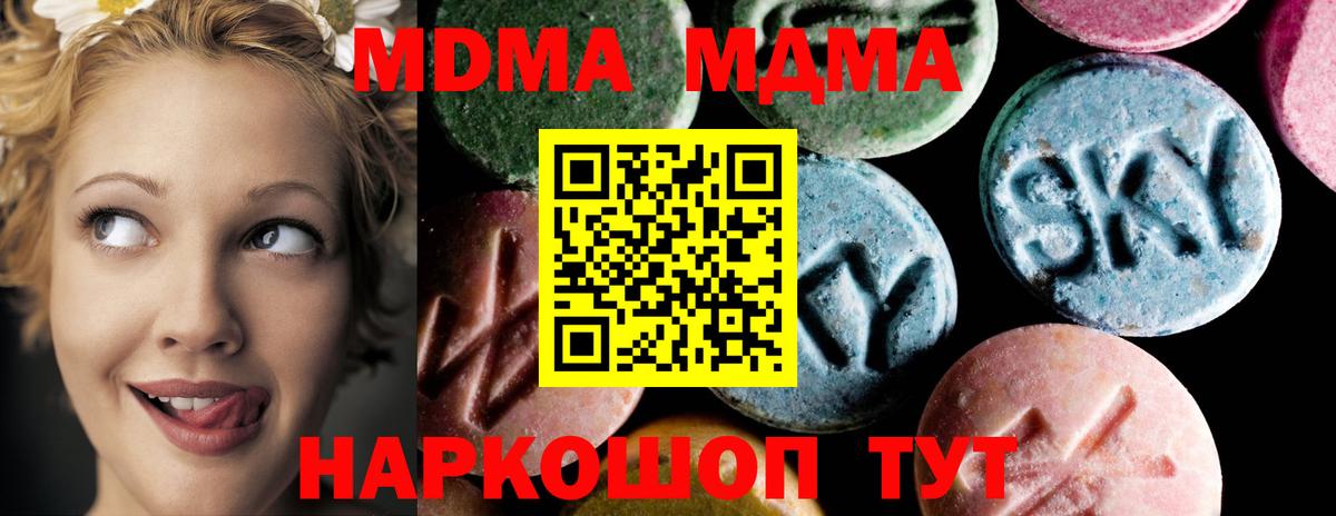 MDMA  Вход с VPN  МДМА кристаллы  Кудымкар  MDMA crystal 