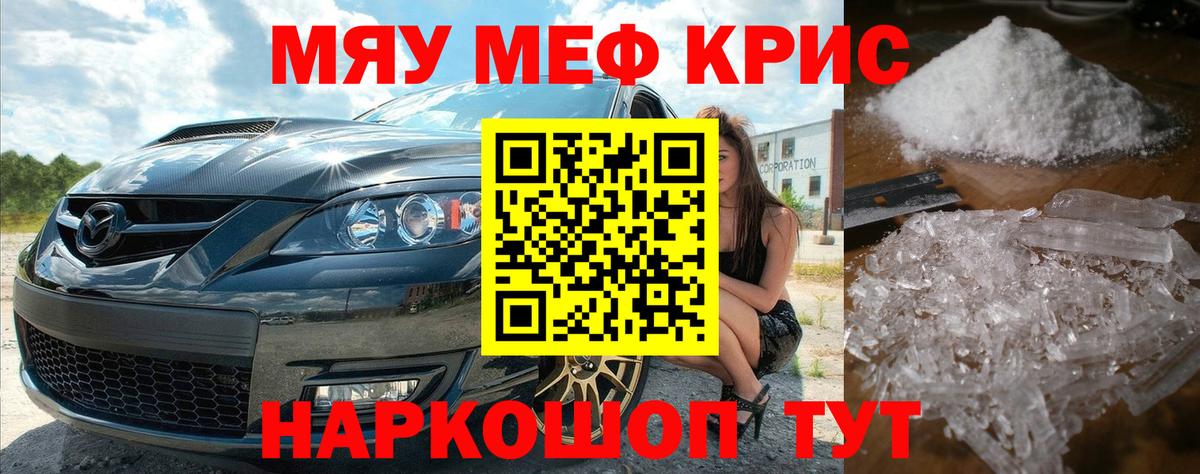 МЯУ-МЯУ  МЯУ-МЯУ  Кудымкар  Вход с VPN  Мефедрон мука  Мефедрон мяу мяу 