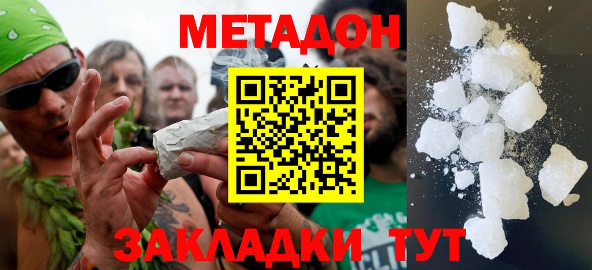 Кудымкар  Метадон кристалл  Вход с VPN 