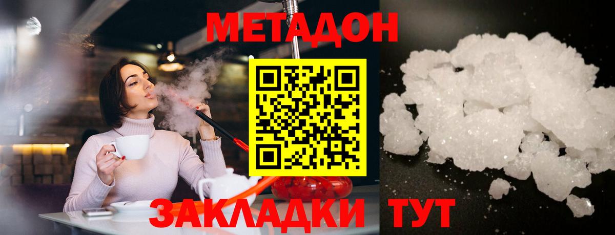 Метадон белоснежный Кудымкар