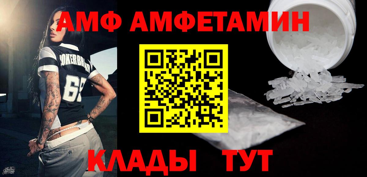 Первитин Methamphetamine  МЕТАМФЕТАМИН  Кудымкар  Вход с VPN 