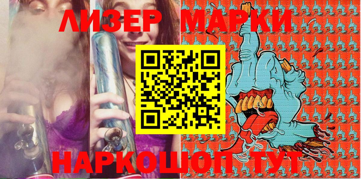 Марки 25I-NBOMe 1,8мг Кудымкар