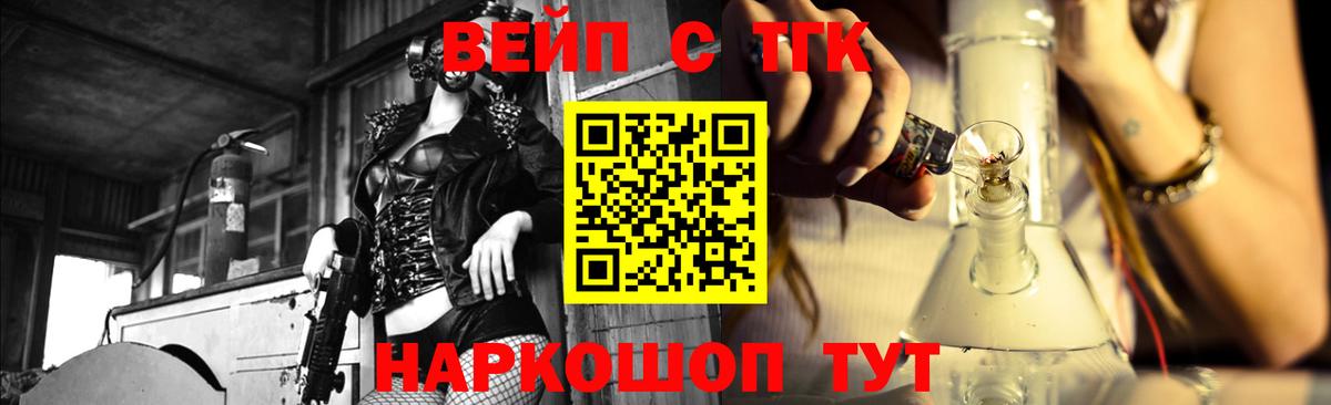 ТГК жижа  Вход с VPN  Кудымкар  Дистиллят ТГК концентрат 