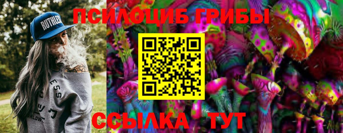 Кудымкар  Галлюциногенные грибы мухоморы  Вход с VPN 